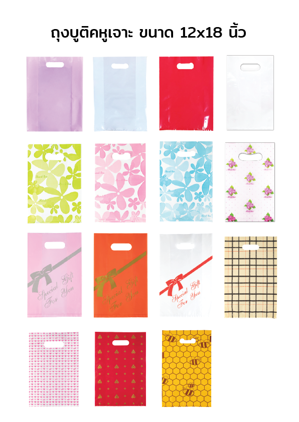 ถุงบูติคหูเจาะพิมพ์ลาย ขนาด 12x18 นิ้ว - Image 2