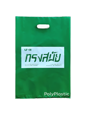 ตัวอย่างถุงสั่งทำ งานแพ็คเสื้อผ้า 5