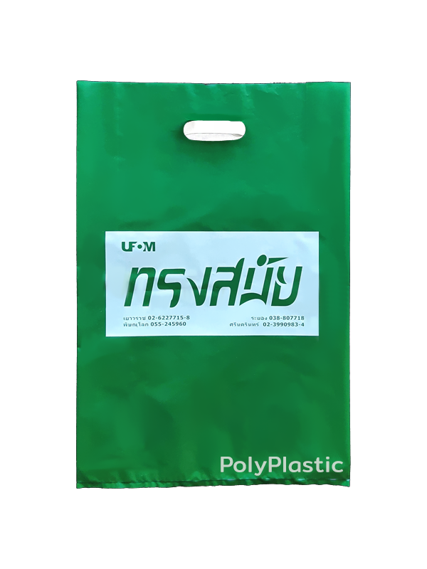 ตัวอย่างถุงสั่งทำ งานแพ็คเสื้อผ้า 5