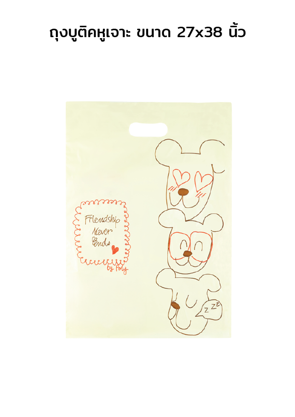 ถุงบูติคหูเจาะพิมพ์ลาย ขนาด 27x38 cm - Image 2