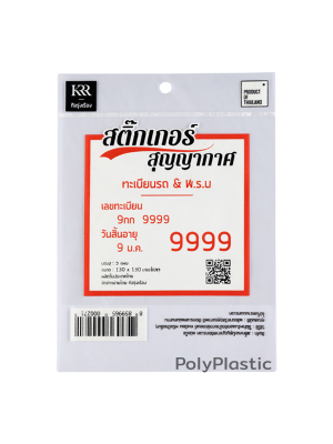 ตัวอย่างถุงสั่งทำ งานส่งของออนไลน์ 7