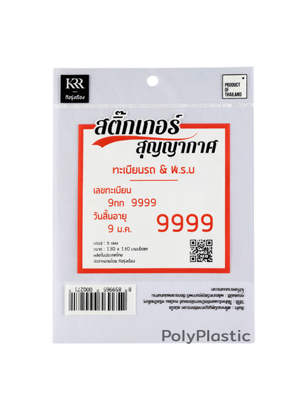 ตัวอย่างถุงสั่งทำ งานส่งของออนไลน์ 7