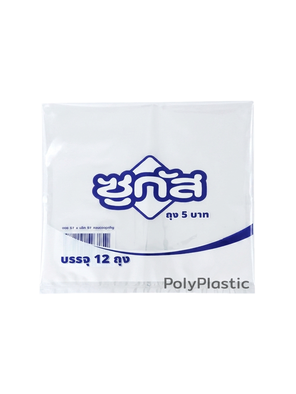 ตัวอย่างถุงสั่งทำ ถุงร้อน PP - Image 9