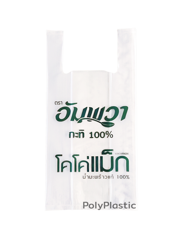 ตัวอย่างถุงสั่งทำ ถุงไฮเดน HDPE - Image 4