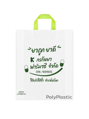 ตัวอย่างถุงสั่งทำ งาน BIO รักษ์โลก 1