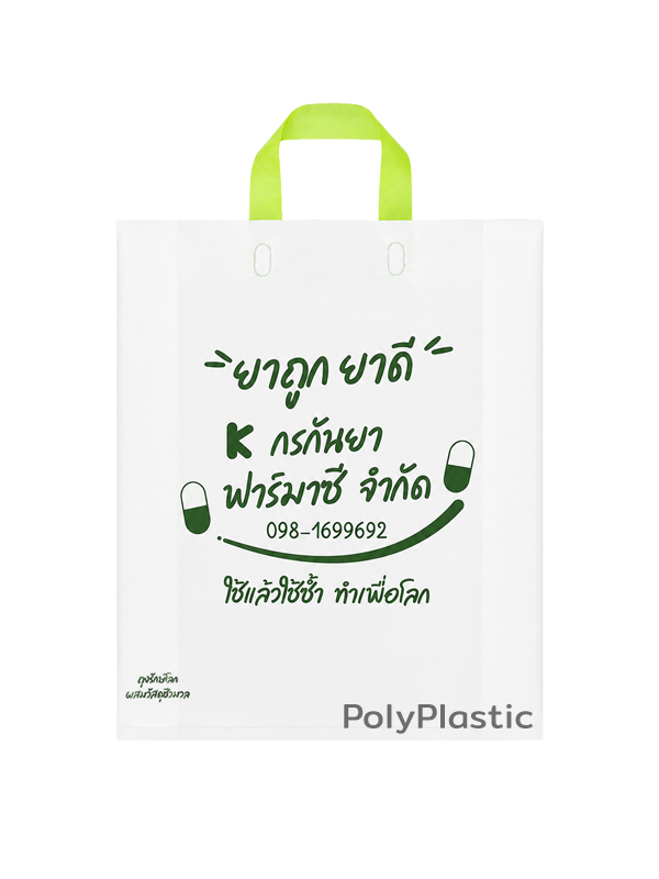 ตัวอย่างถุงสั่งทำ งาน BIO รักษ์โลก 1