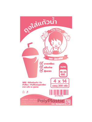ถุงช้อปปิ้งใส่แก้วน้ำเดี่ยว 4x14 นิ้ว ลายน้องพีพี