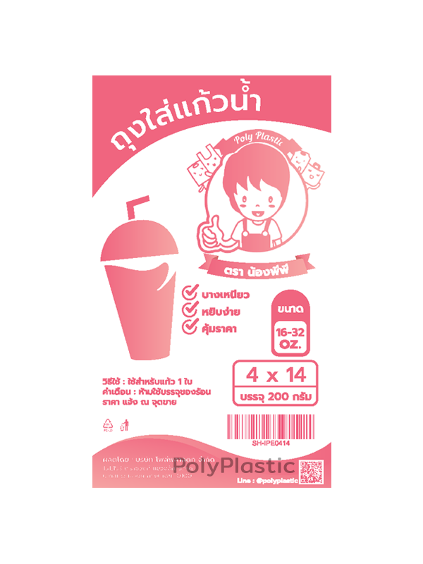 ถุงช้อปปิ้งใส่แก้วน้ำเดี่ยว 4x14 นิ้ว ลายน้องพีพี