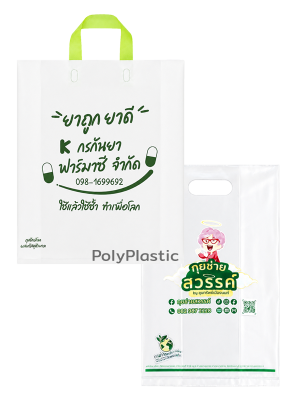 ตัวอย่างถุงสั่งทำ งาน BIO รักษ์โลก