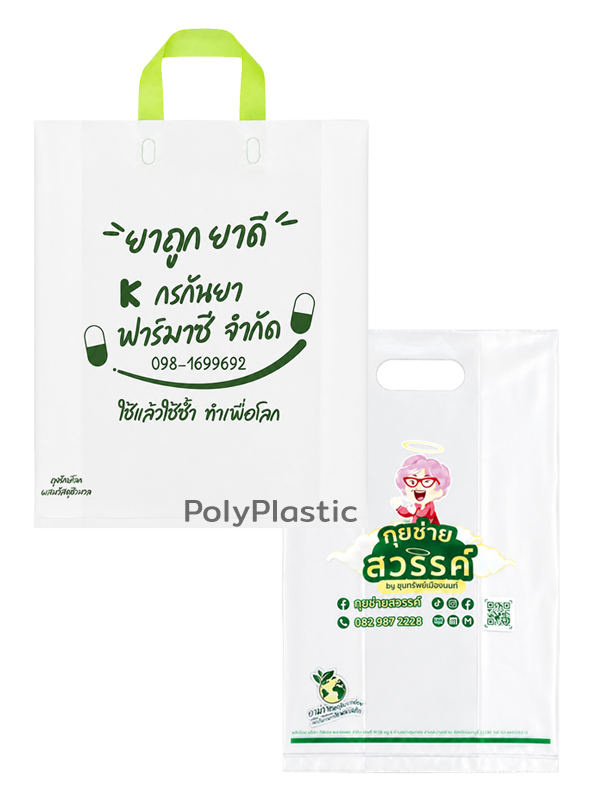 ตัวอย่างถุงสั่งทำ งาน BIO รักษ์โลก
