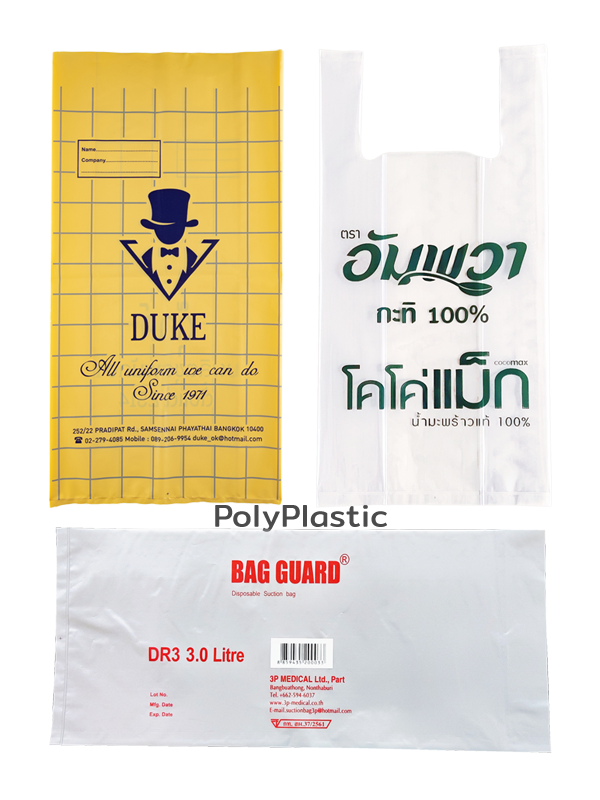 ตัวอย่างถุงสั่งทำ ถุงไฮเดน HDPE