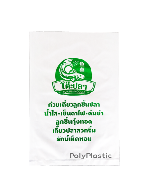 ตัวอย่างถุงสั่งทำ งานแพ็คอาหาร ถุงร้อน PP โต๊ะปลา