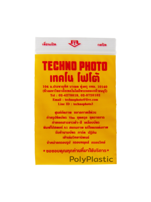 ตัวอย่างถุงสั่งทำ ถุงซิป Techno Photo