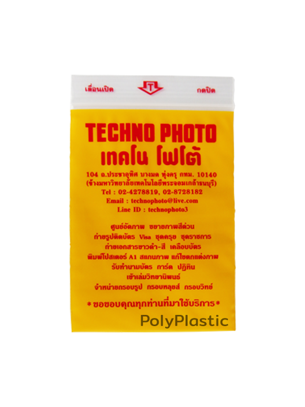 ตัวอย่างถุงสั่งทำ ถุงซิป Techno Photo