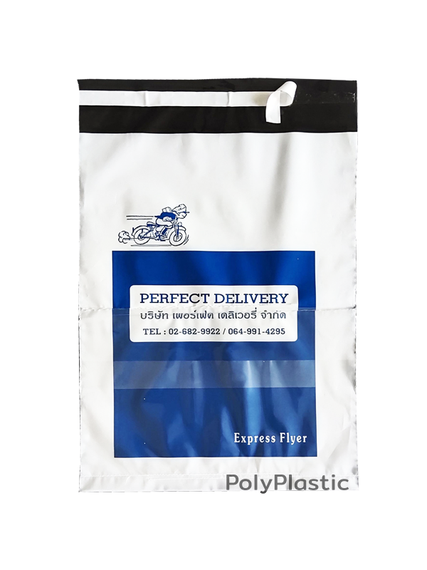 ตัวอย่างถุงสั่งทำ งานส่งของออนไลน์ ถุงพิมพ์โลโก้ ถุงไปรษณีย์ Perfect Delivery