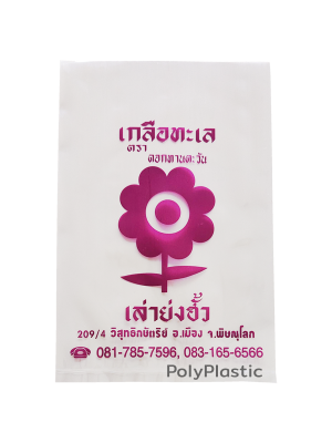 ตัวอย่างถุงสั่งทำ ถุงร้อน PP ถุงพิมพ์โลโก้ เกลือทะเล ตราดอกทานตะวัน