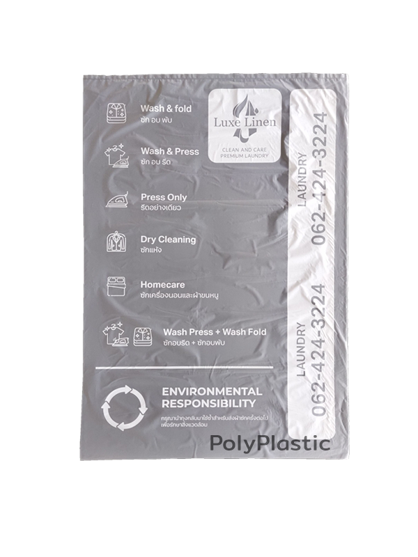 ตัวอย่างถุงสั่งทำ ถุงไฮเดน HDPE Luxe Linen